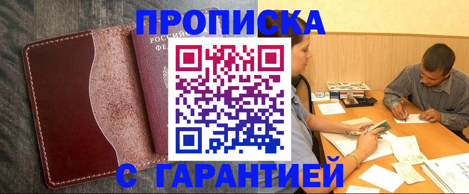 временная регистрация адрес в Бологом