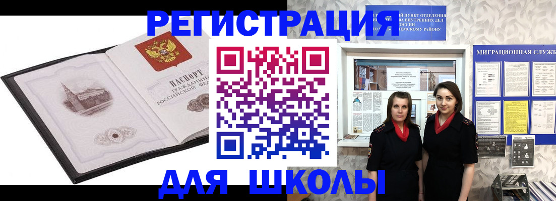 регистрация в Бологом