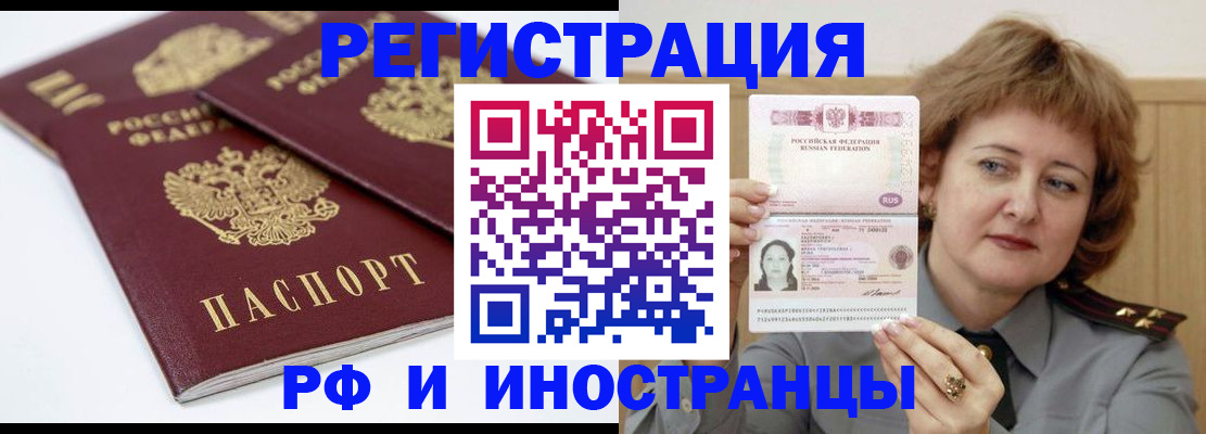 временная регистрация недорого в Бологом