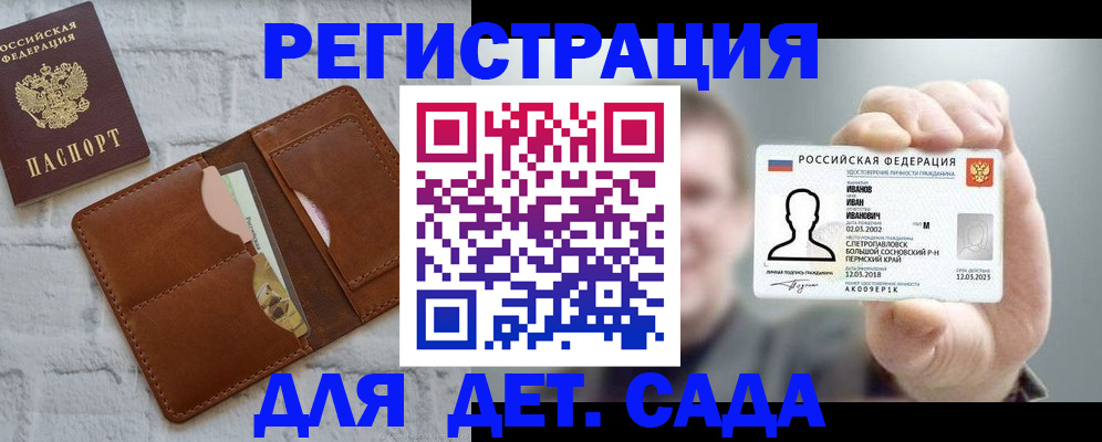 временная прописка в Бологом