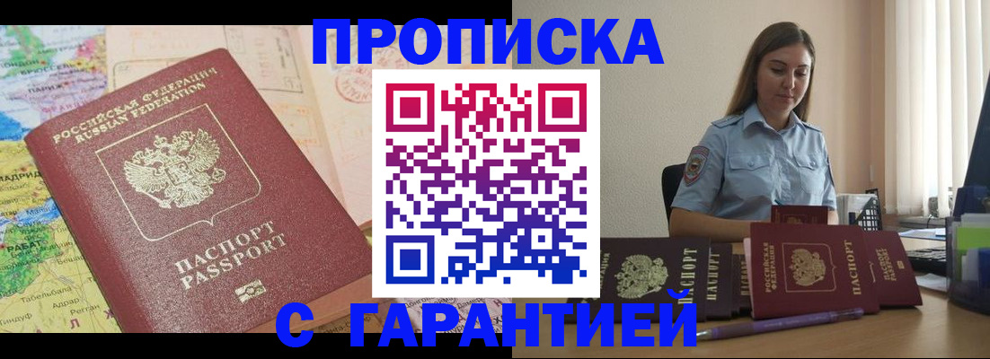 временная регистрация в Бологом